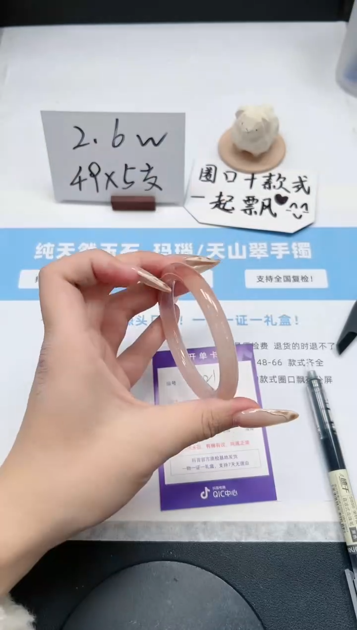 【闪购商品】石英质玉手镯未镶嵌121/桃花57.3