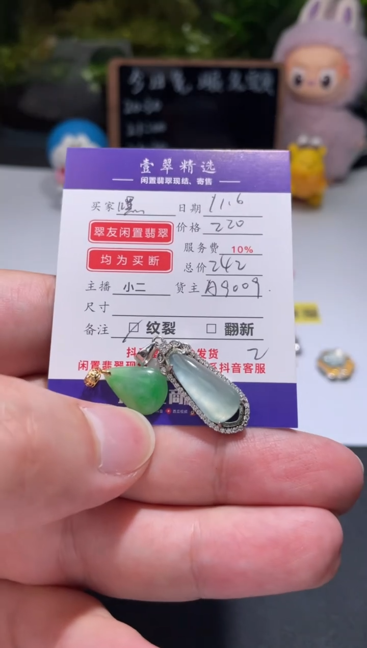 未镶嵌挂件翡翠嘿****?吊坠
