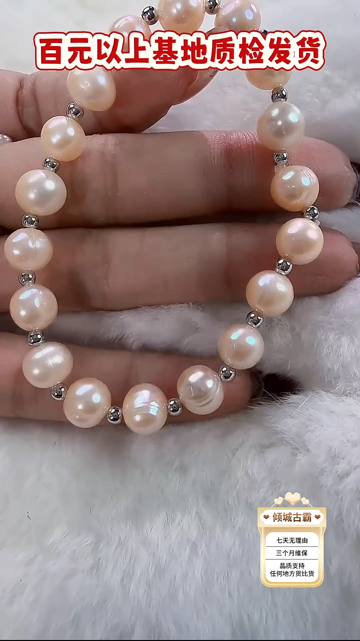 未镶嵌吊坠【不含链】淡水珍珠401