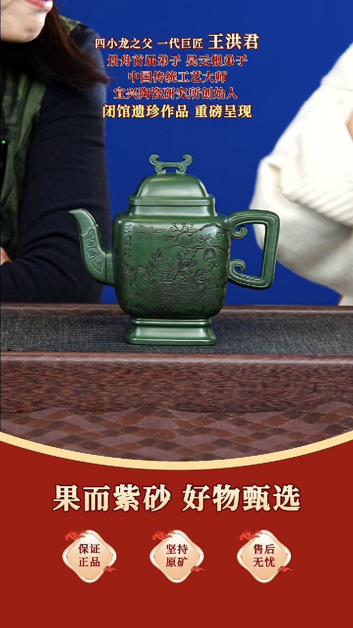 茶壶紫砂76 王洪君 玉觥生香套组 景舟绿泥 550毫升