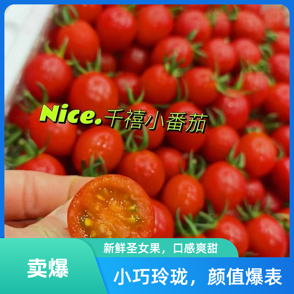 【同城配送】爆浆千禧一箱毛重2.8-3斤左右