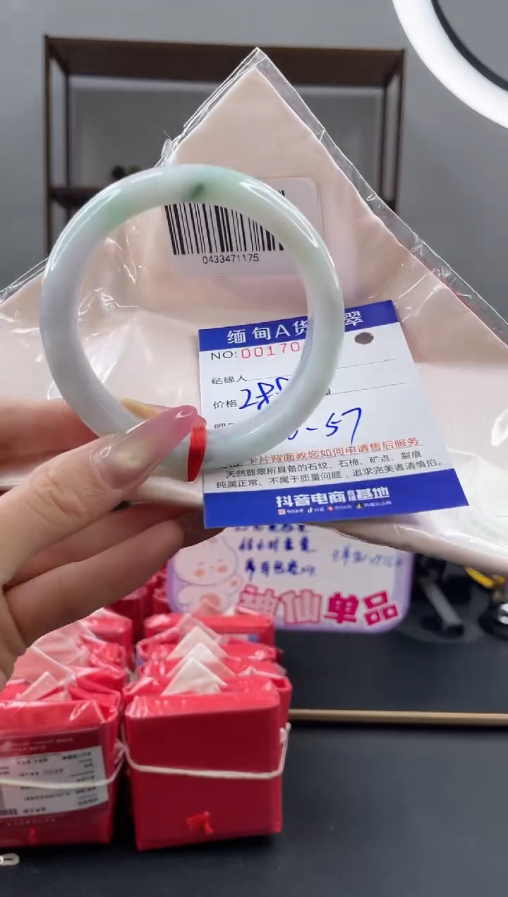 未镶嵌手镯翡翠288.00