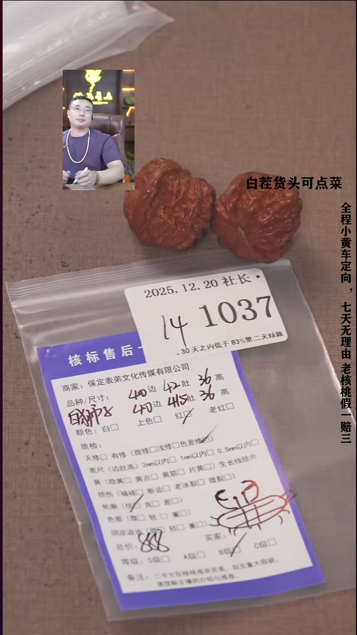 把件文玩核桃**諘帝文化1037白狮子