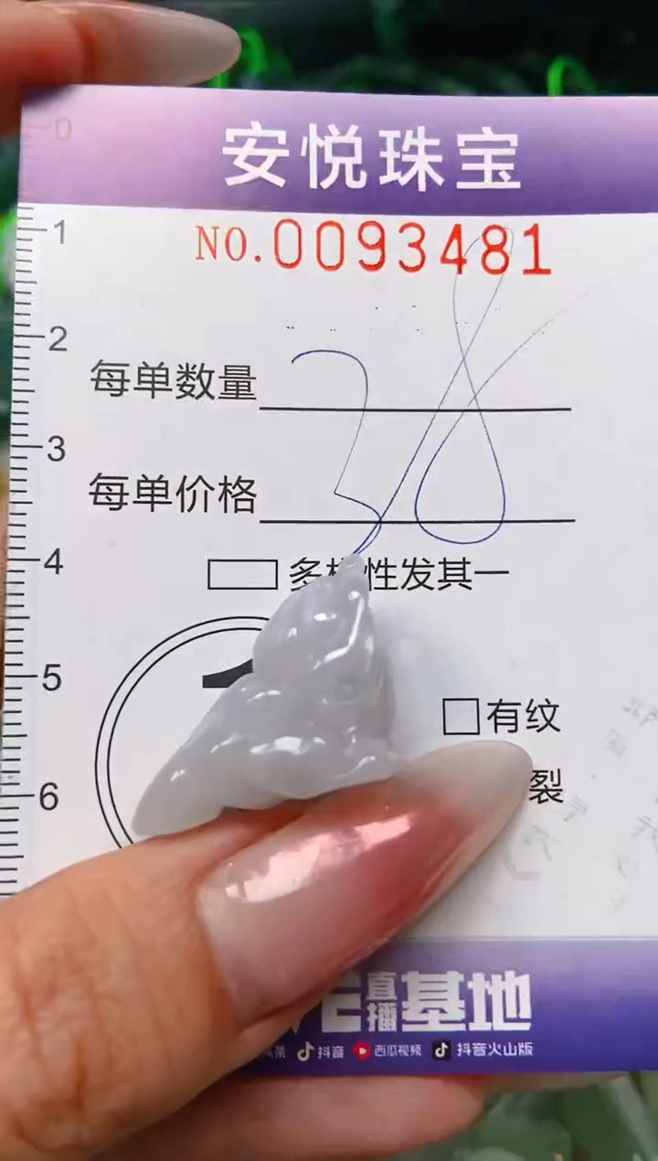 【闪购商品】翡翠颈饰未镶嵌闪购0093481