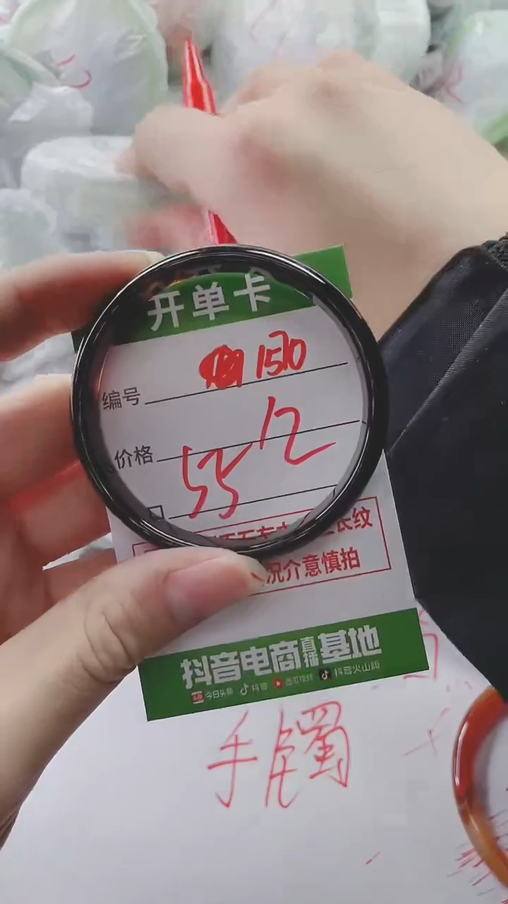 【闪购商品】玛瑙/玉髓手镯未镶嵌1570