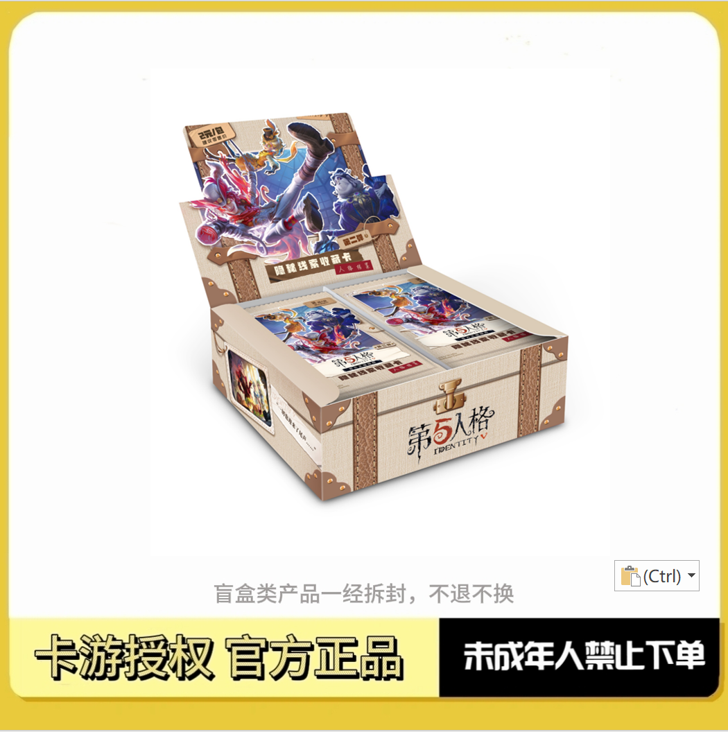 卡游【卡位刺盒】第五人格-隐秘线索收藏卡-趣影包-第2弹