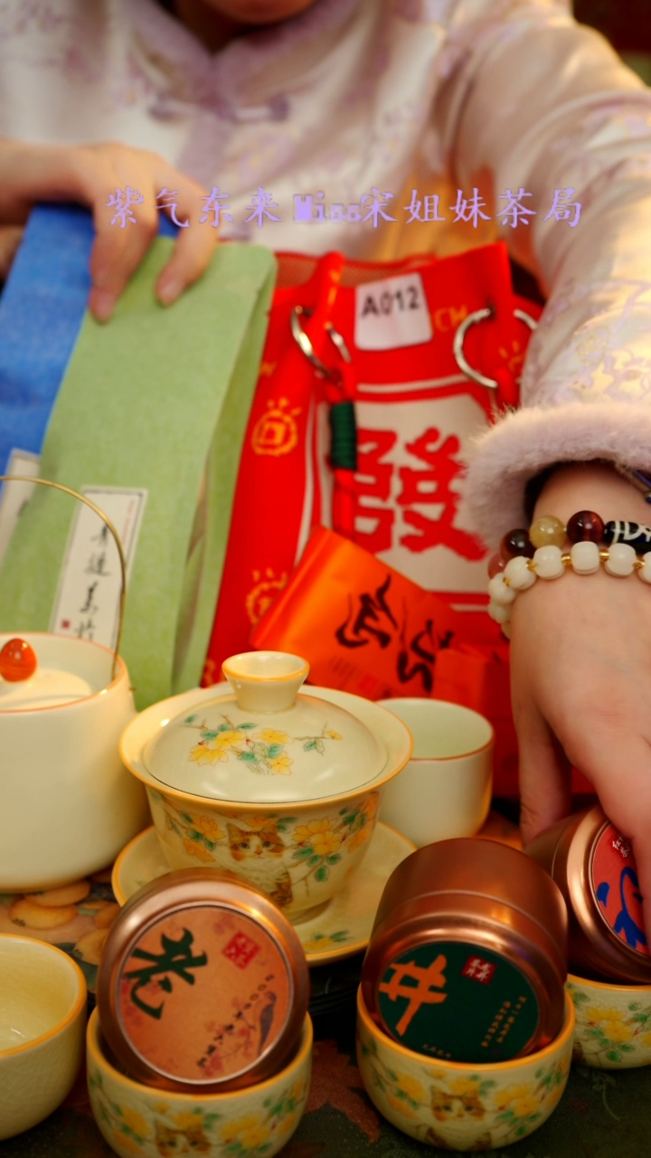 【闪购商品】闪购商品 A012宋姐又乱送茶具了！