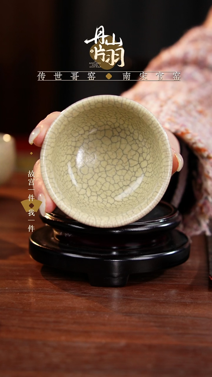 龙泉    青瓷主人杯