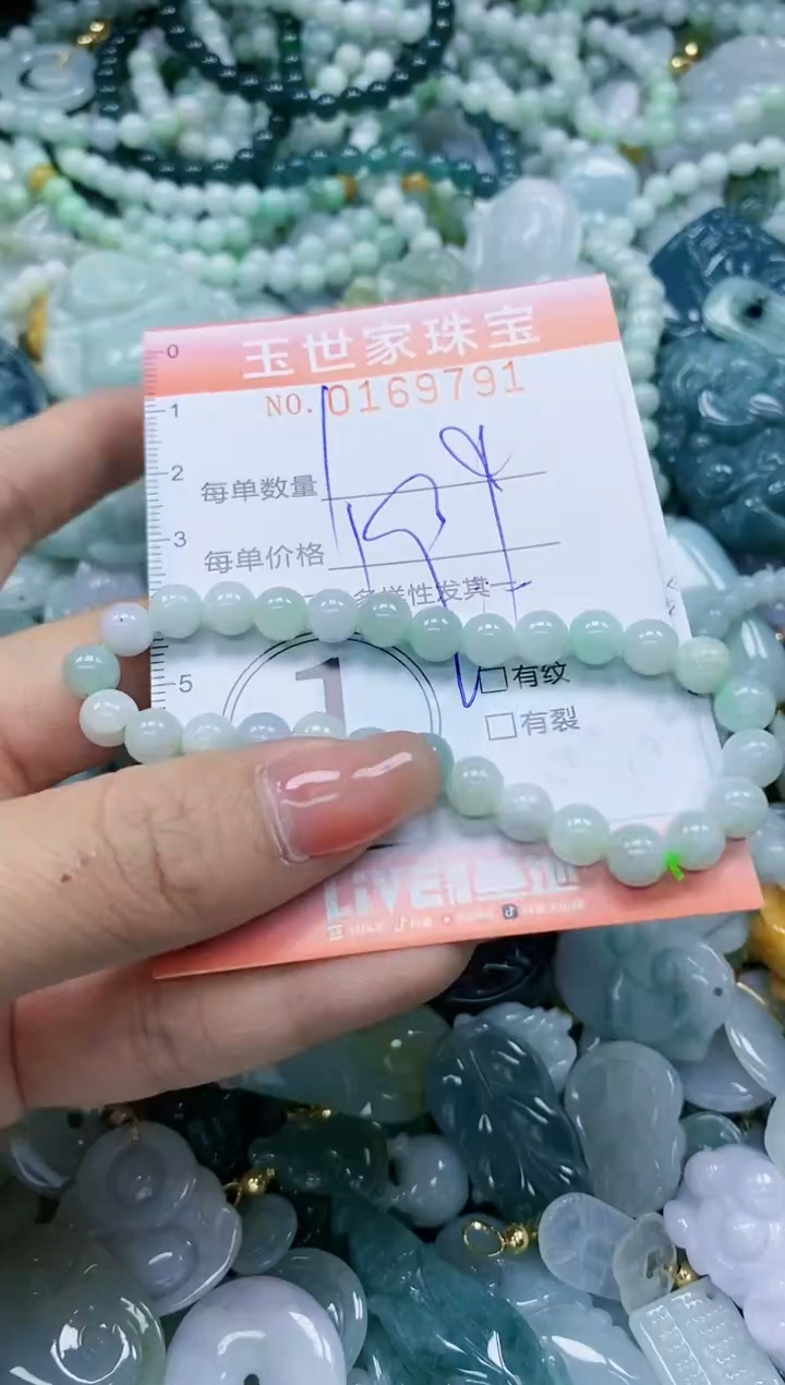 【闪购商品】翡翠颈饰未镶嵌闪购0169791