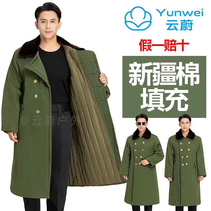 新疆棉军大衣军绿色加长加厚冬季东北棉袄防风冷库户外劳保防寒服