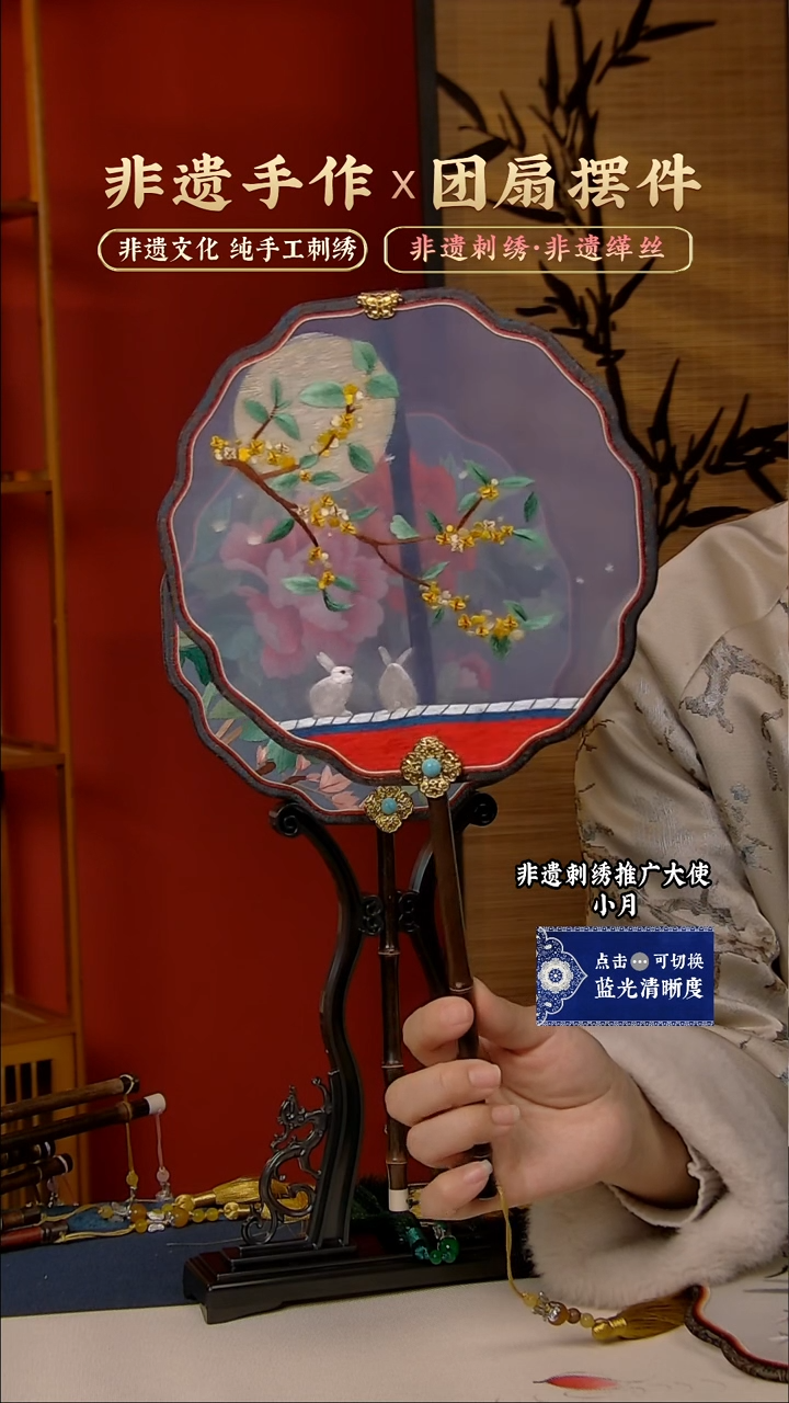 【闪购商品】刺绣非遗纯手工苏绣刺绣团扇16