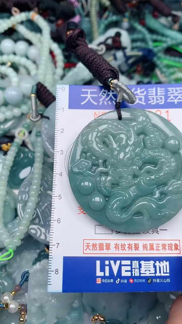 颈饰未镶嵌翡翠...0004021