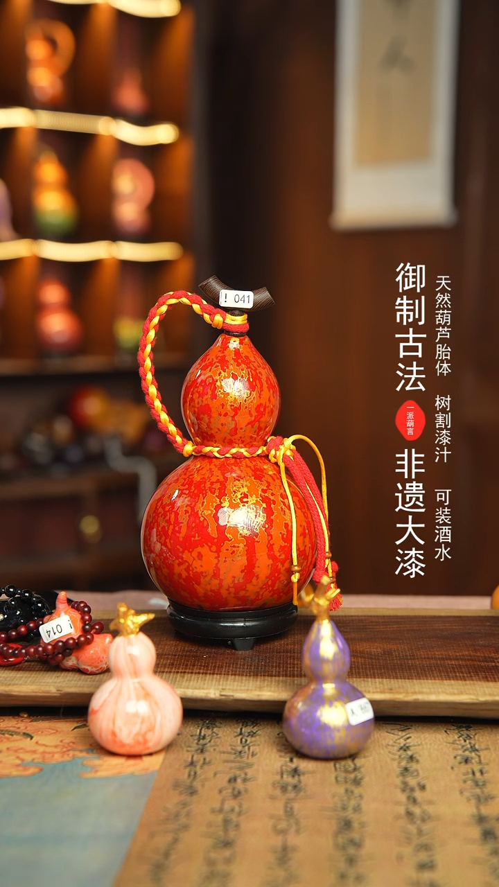 041号500ml左右非遗大漆酒葫芦