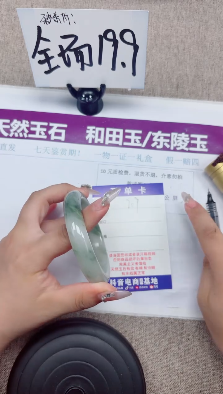 石英质玉手镯未镶嵌A209-57.58