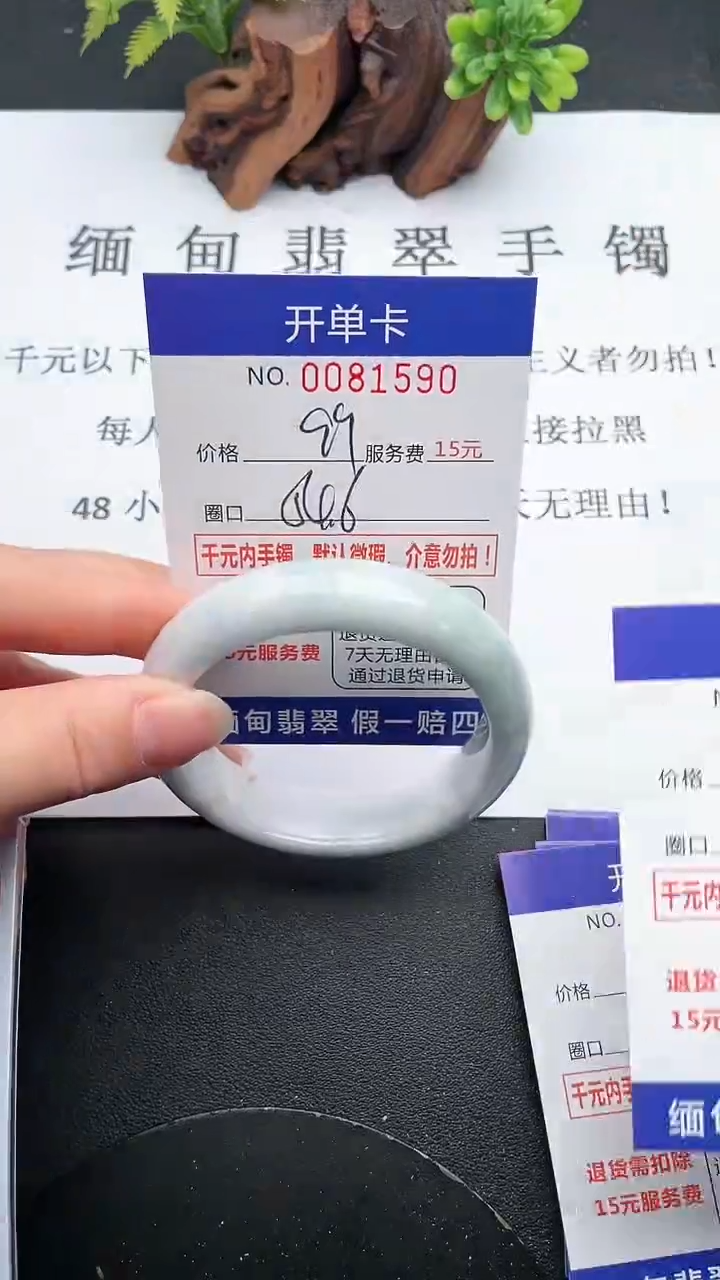 【闪购商品】翡翠手镯未镶嵌90天然翡翠A货