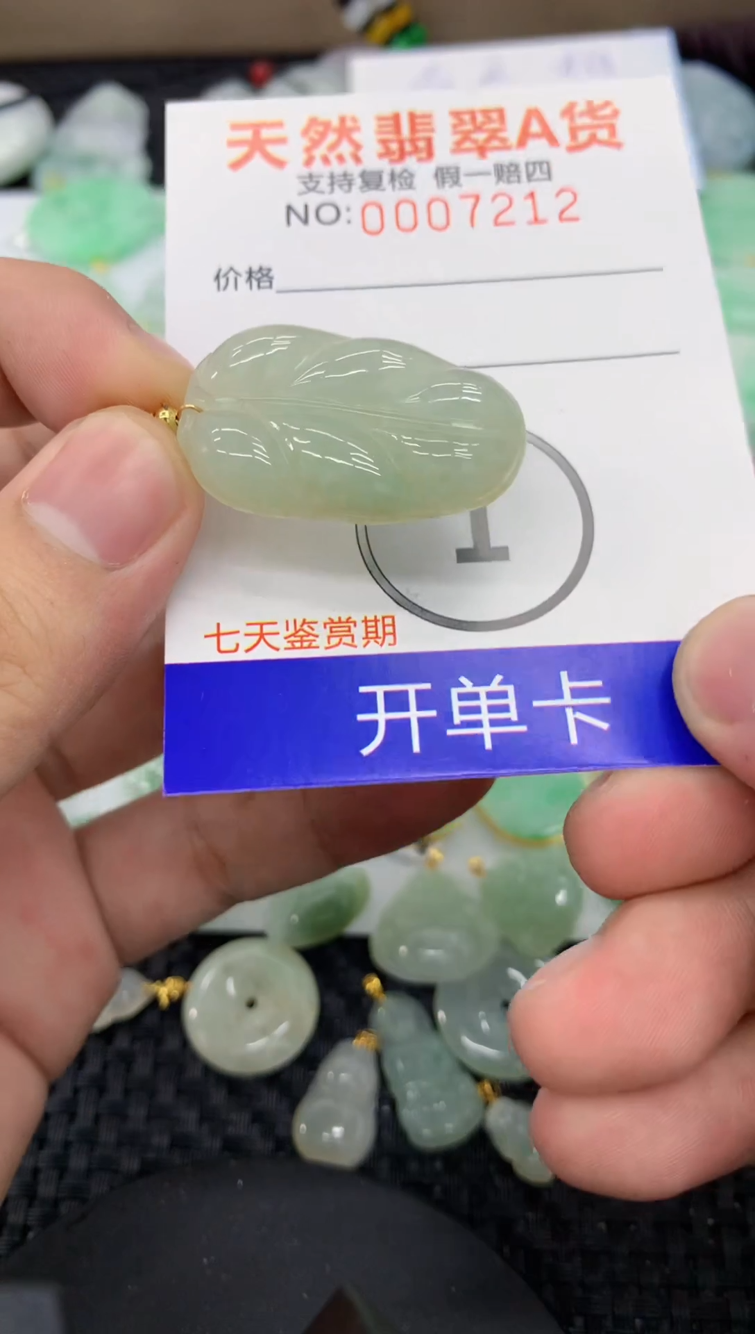 【闪购商品】翡翠颈饰未镶嵌1111111111