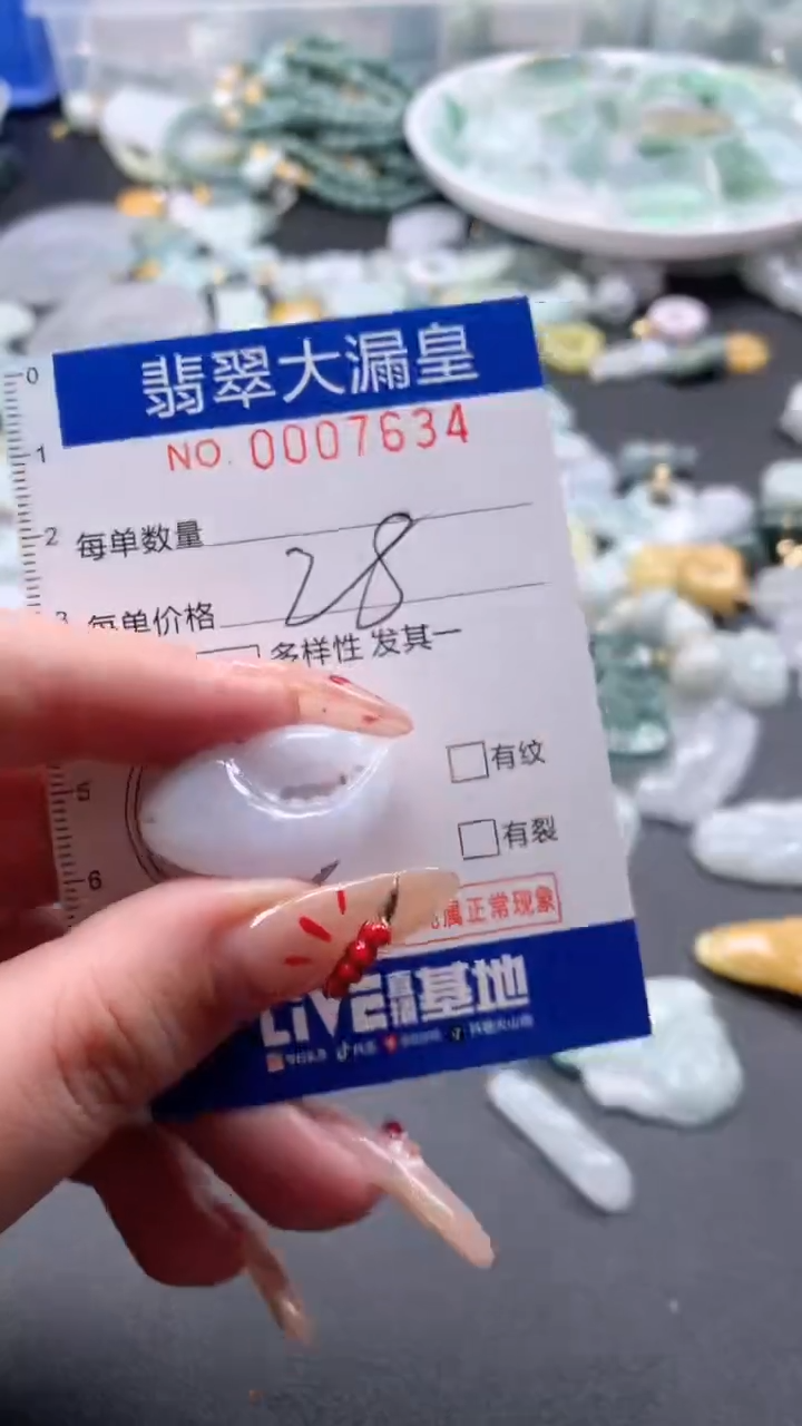 【闪购商品】翡翠吊坠(不含链)未镶嵌7634