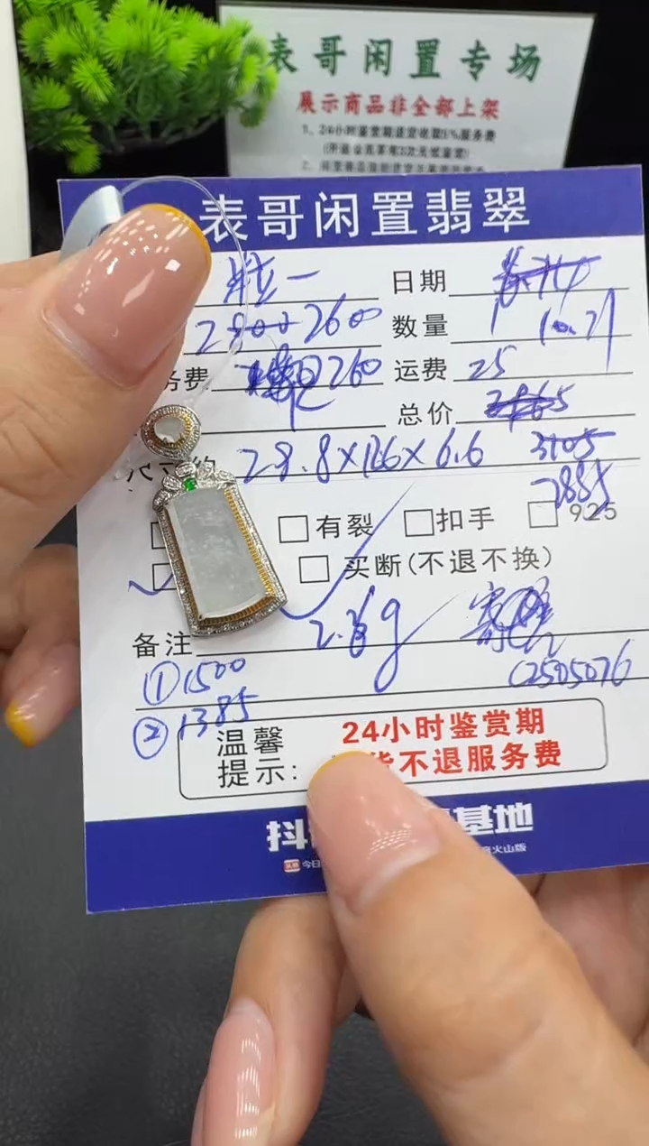 颈饰18K金镶嵌翡翠粒*橙翡翠吊坠