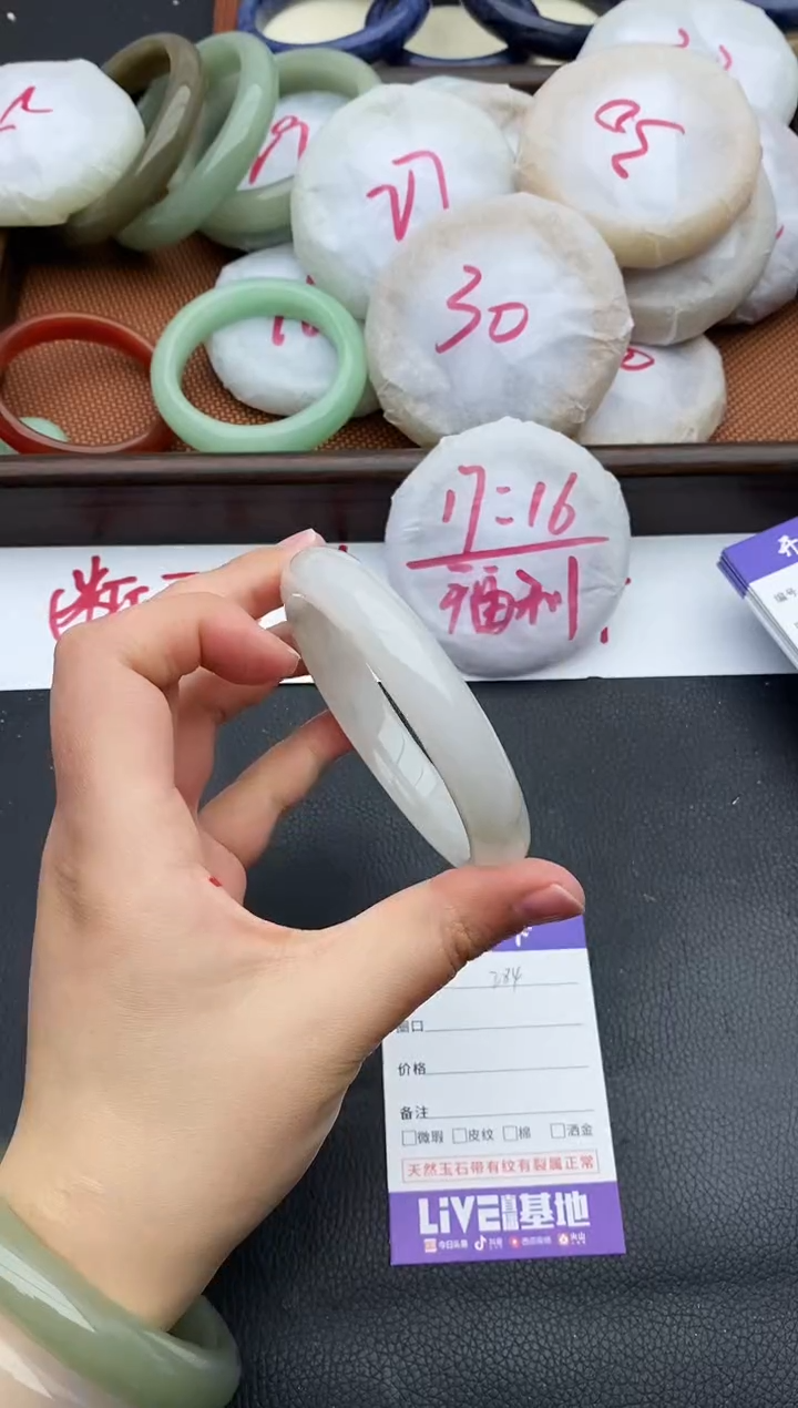 未镶嵌手镯石英质玉284+60.6