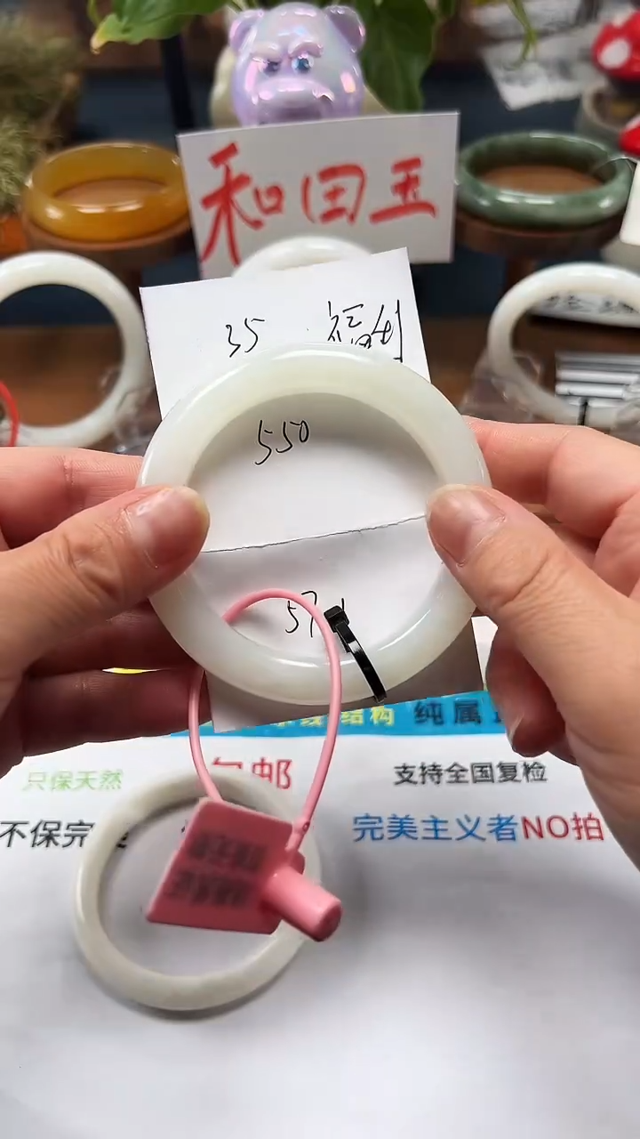 未镶嵌手镯和田玉35/圈口57.1