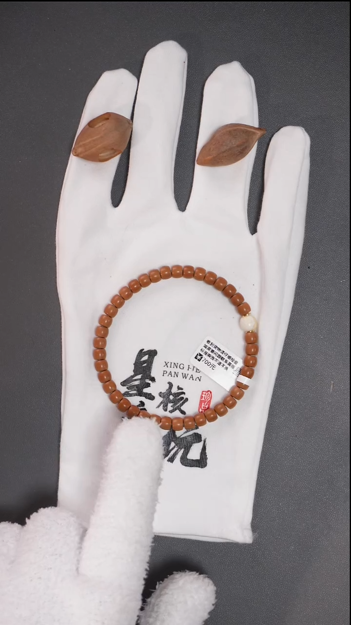 橄榄核手串星辰 6.0mm老挝红核直切核尖手串