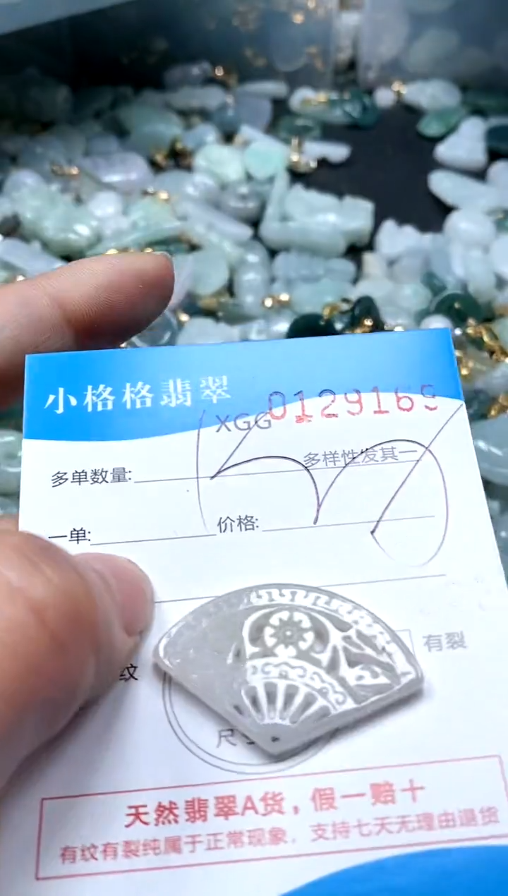 【闪购商品】翡翠颈饰未镶嵌闪购商品0129169