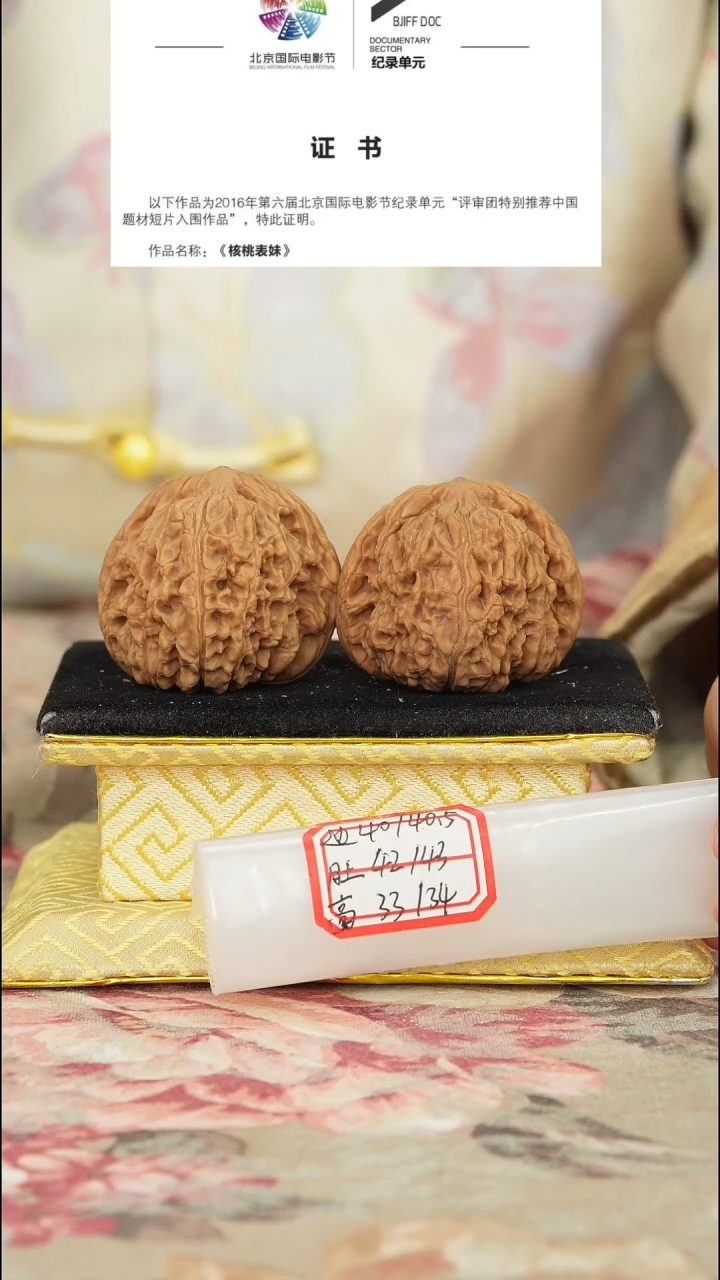 【闪购商品】文玩核桃把件赵喜满南将石