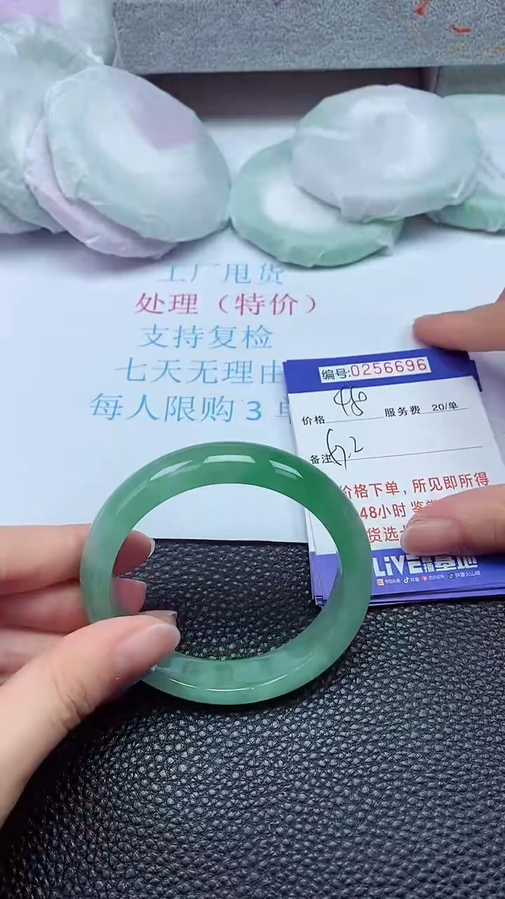 拍下以实物为准256696