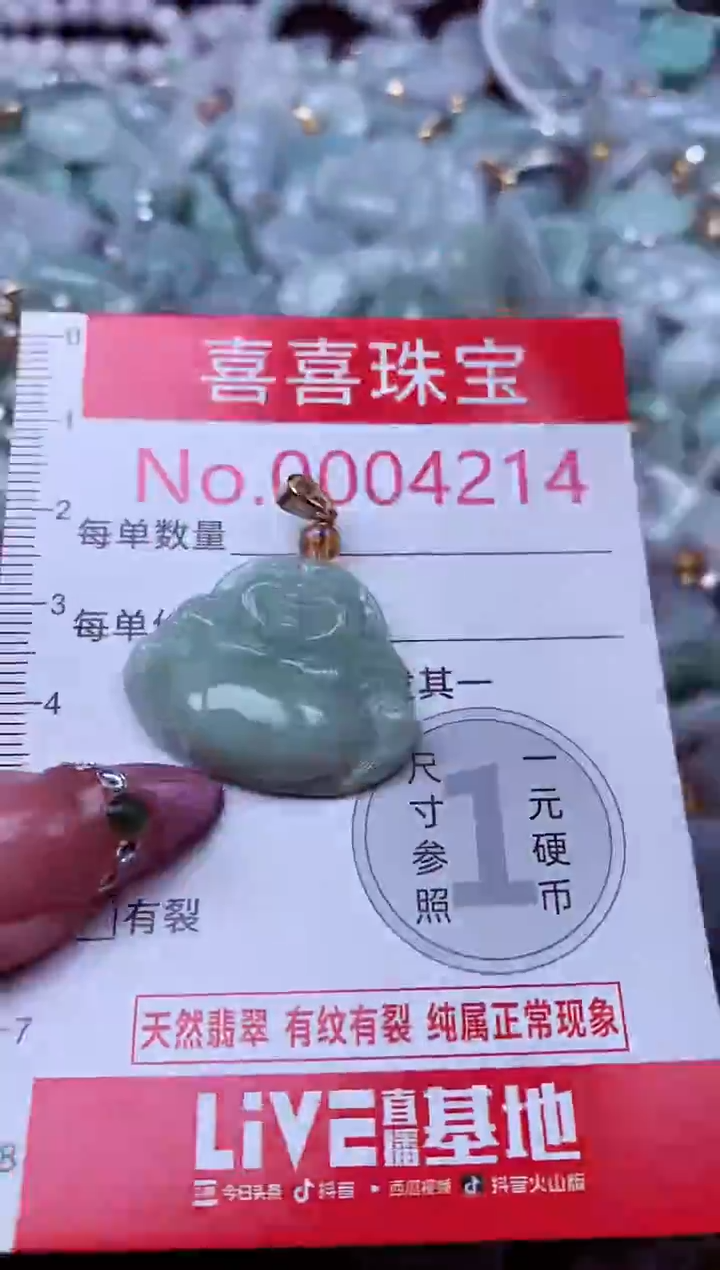 吊坠(不含链)未镶嵌翡翠4214