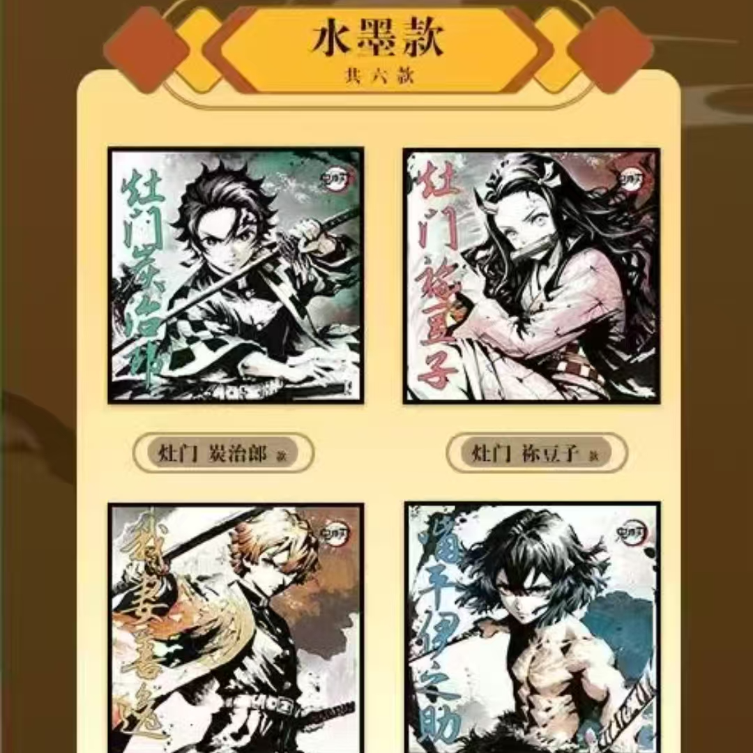 【无限叠】夏日-鬼灭之刃方形色纸