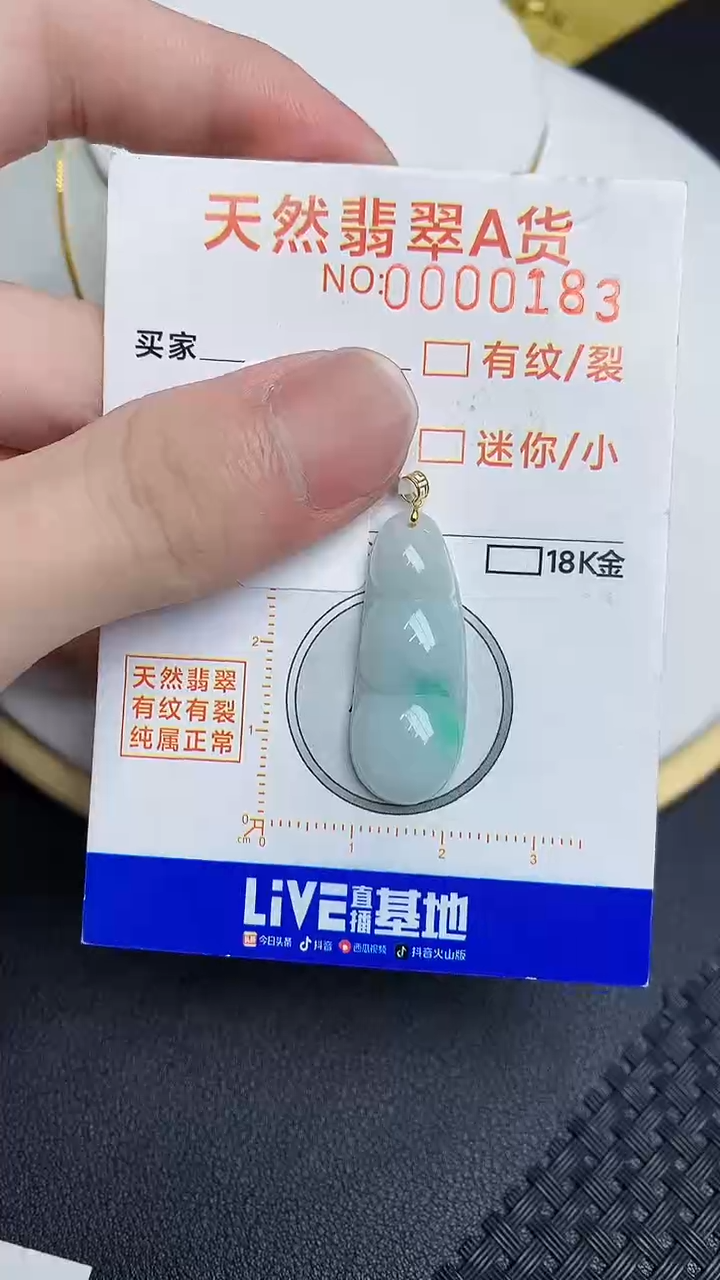 【闪购商品】翡翠颈饰18K金镶嵌876987698769