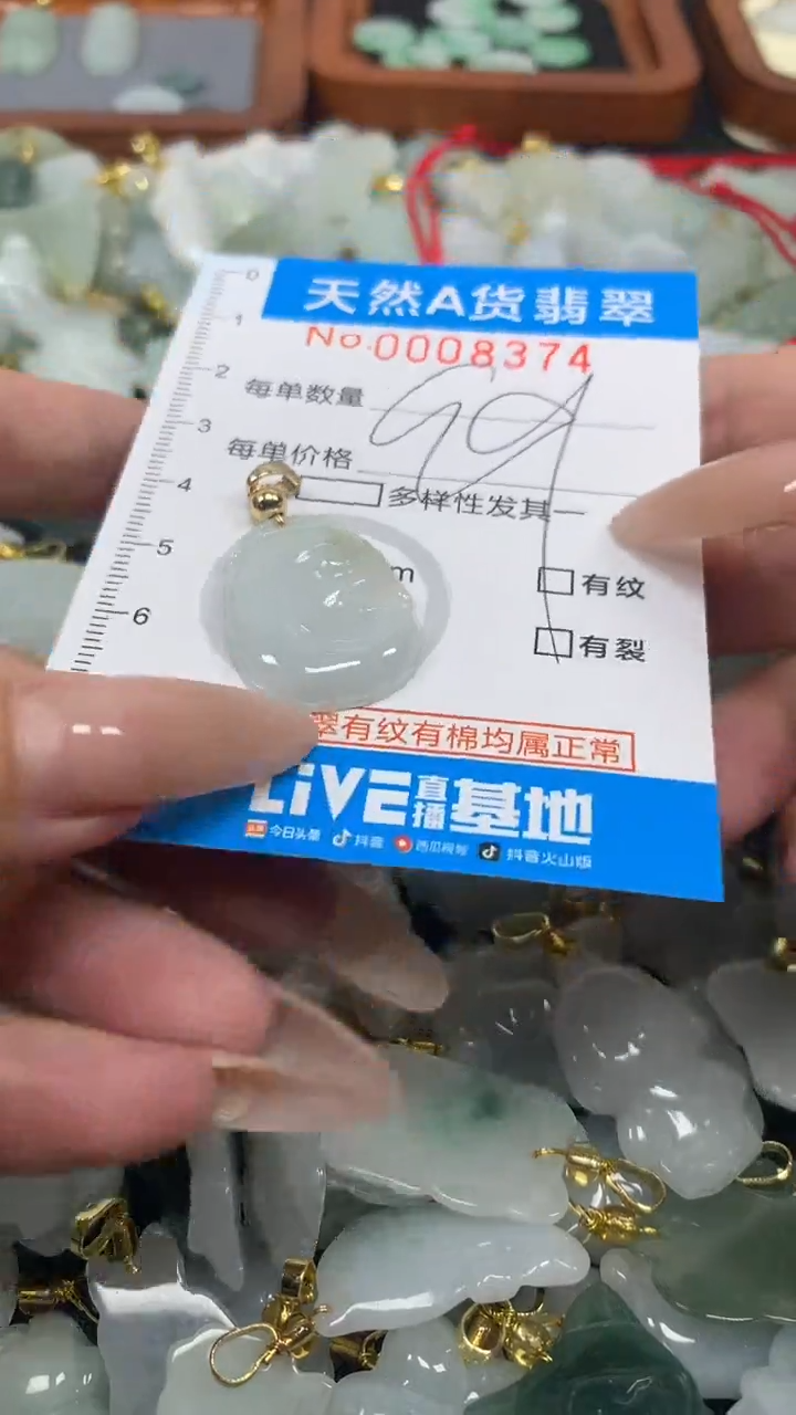 翡翠未镶嵌颈饰净货挂件-8374