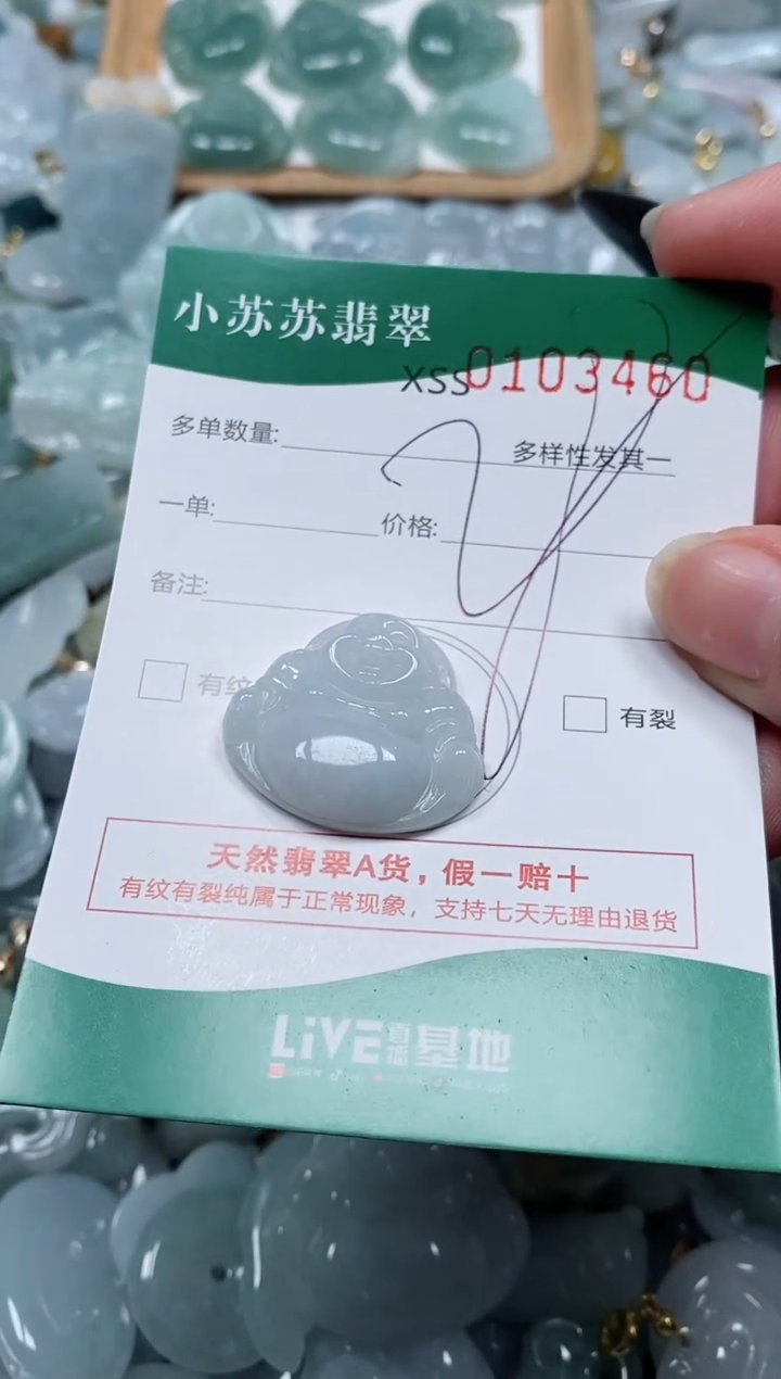 【闪购商品】翡翠颈饰未镶嵌闪购商品0103460