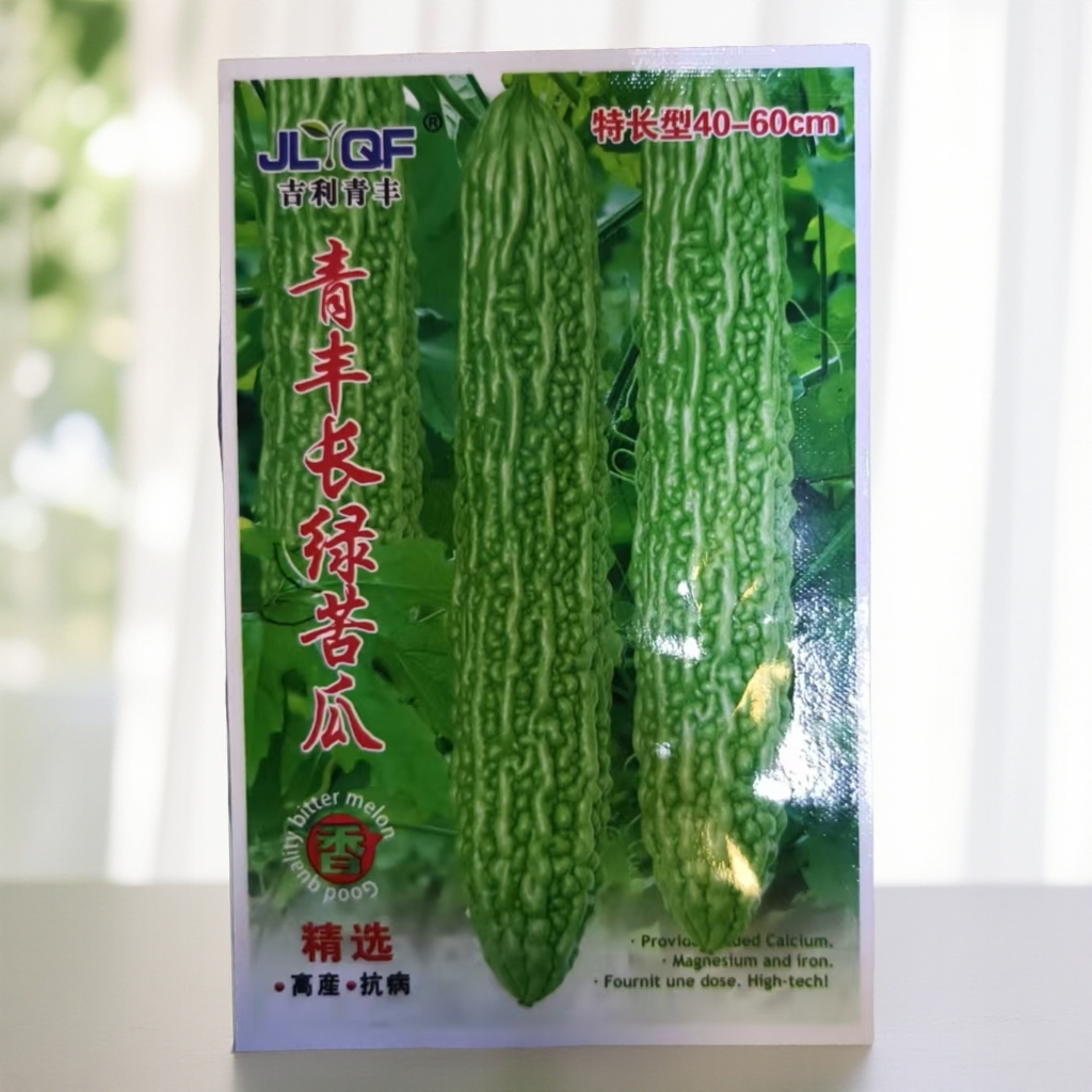 长绿苦瓜种子    