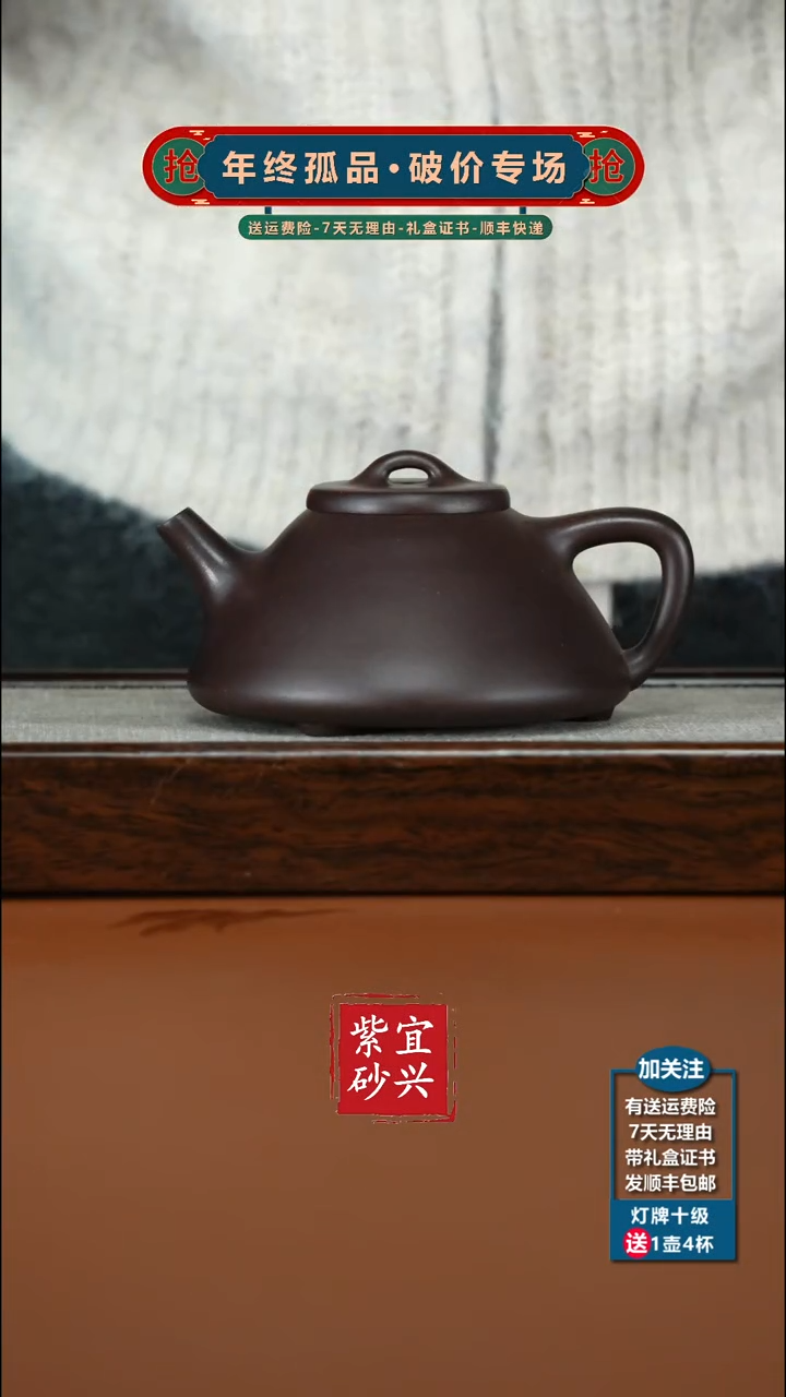 茶壶紫砂紫泥光素子冶石瓢250CC