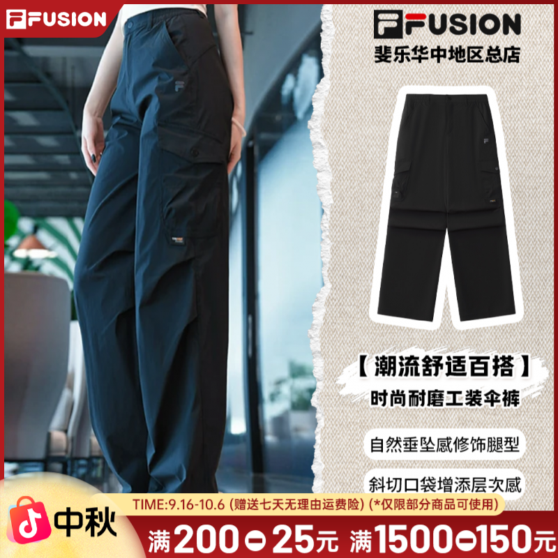 FILA斐乐女裤夏季薄款直筒裤休闲长裤百搭梭织伞裤透气显瘦黑色新