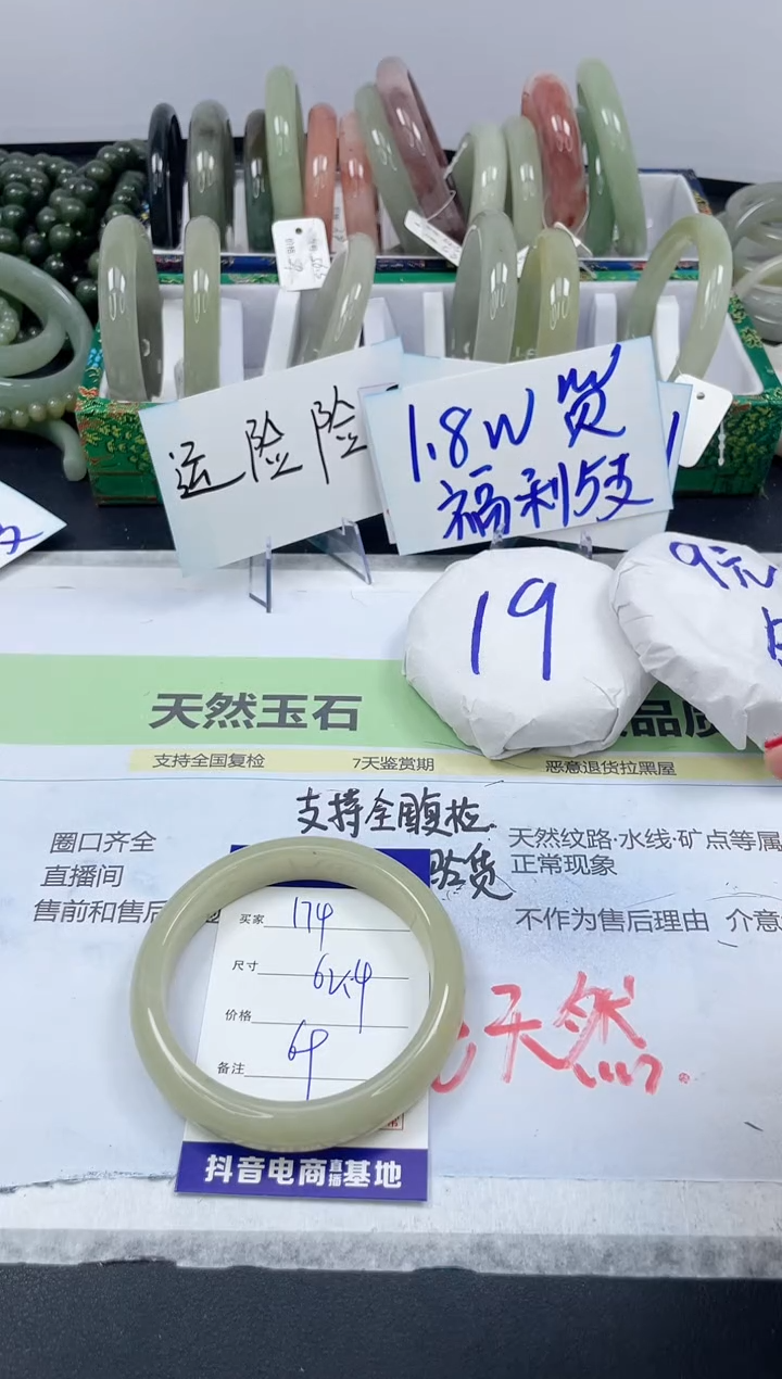 【闪购商品】石英质玉手镯未镶嵌174/平替62.4