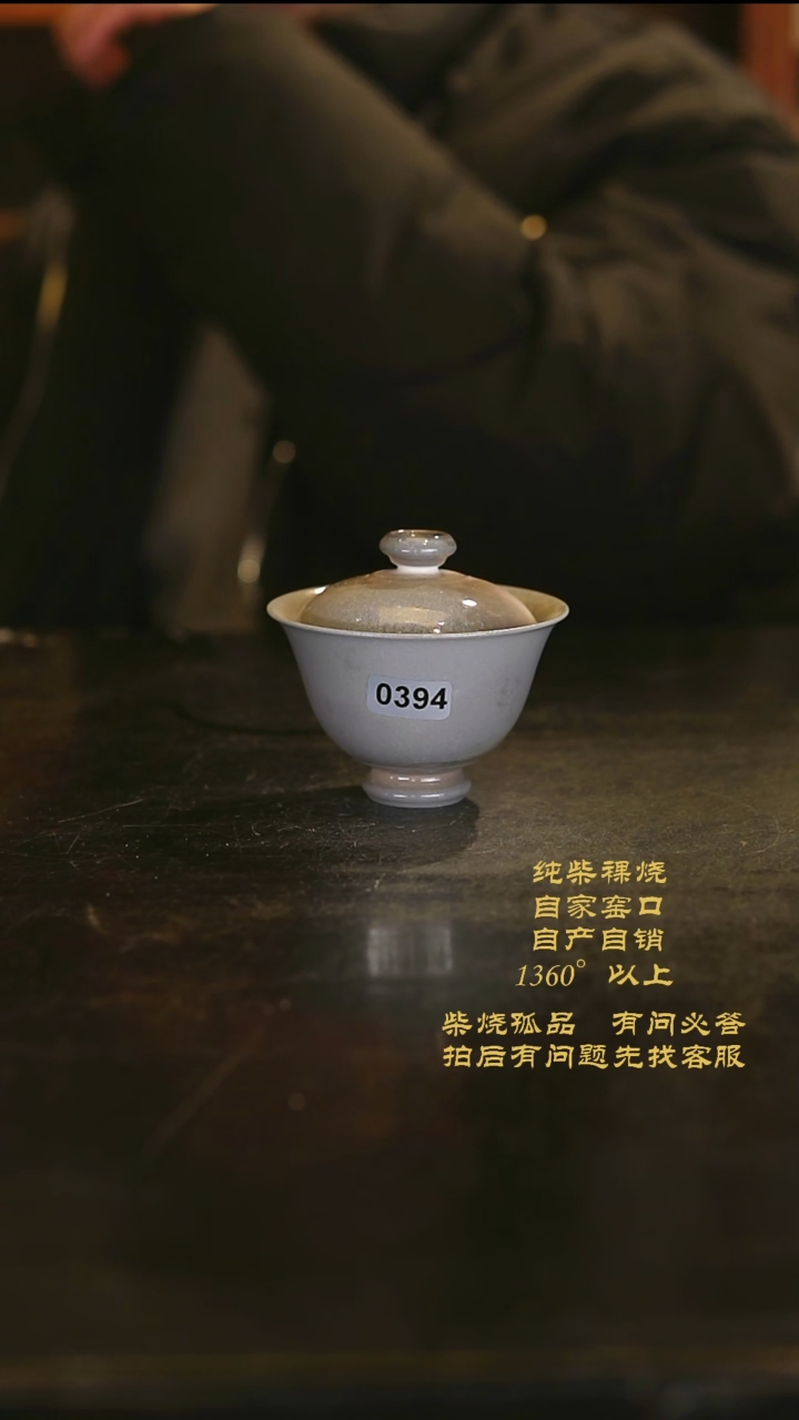 【闪购商品】394景德镇柴烧裸烧陶瓷茶杯
