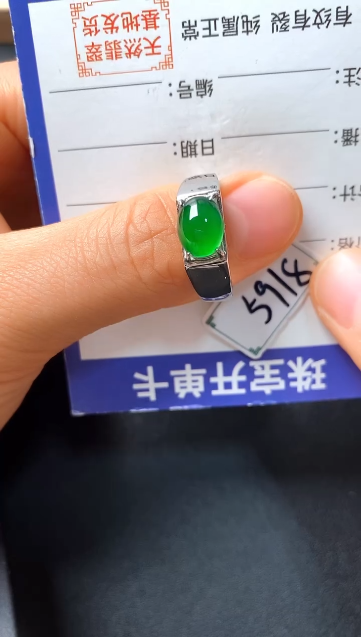 银S925镶嵌戒指翡翠22222