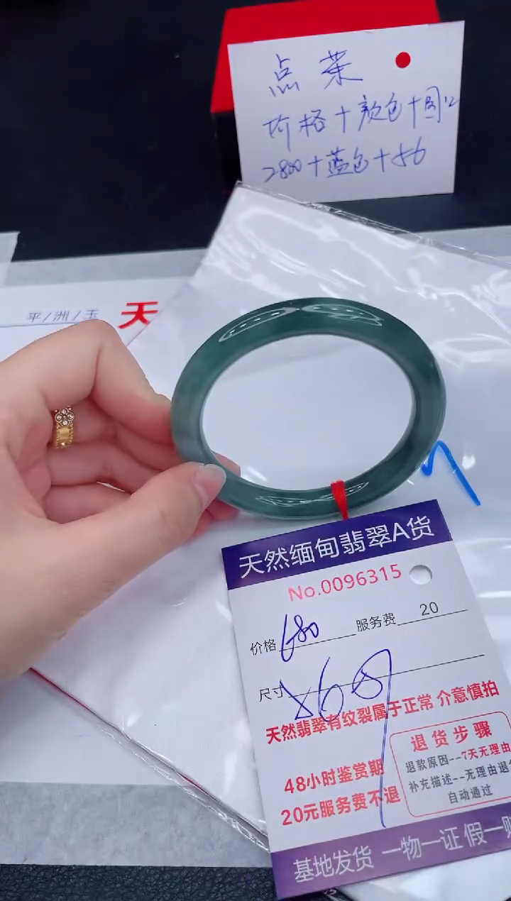 未镶嵌手镯翡翠680.00