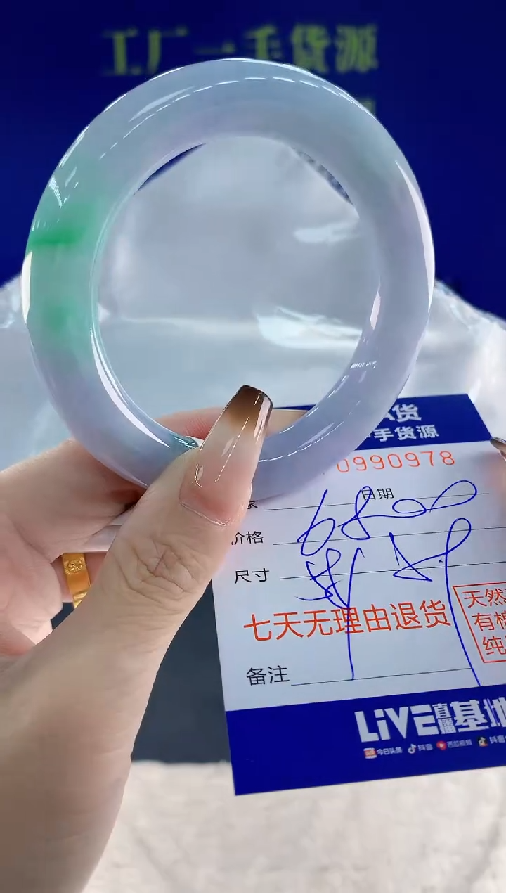 未镶嵌手镯翡翠78天然翡翠A货