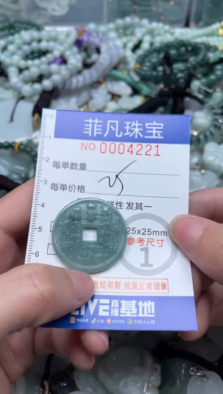 【闪购商品】翡翠颈饰未镶嵌00..4221
