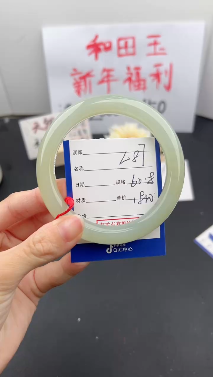 【闪购商品】和田玉手镯未镶嵌微色差L87