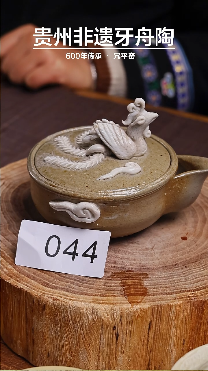 【闪购商品】牙舟陶原矿柴烧凤宝瓶壶044