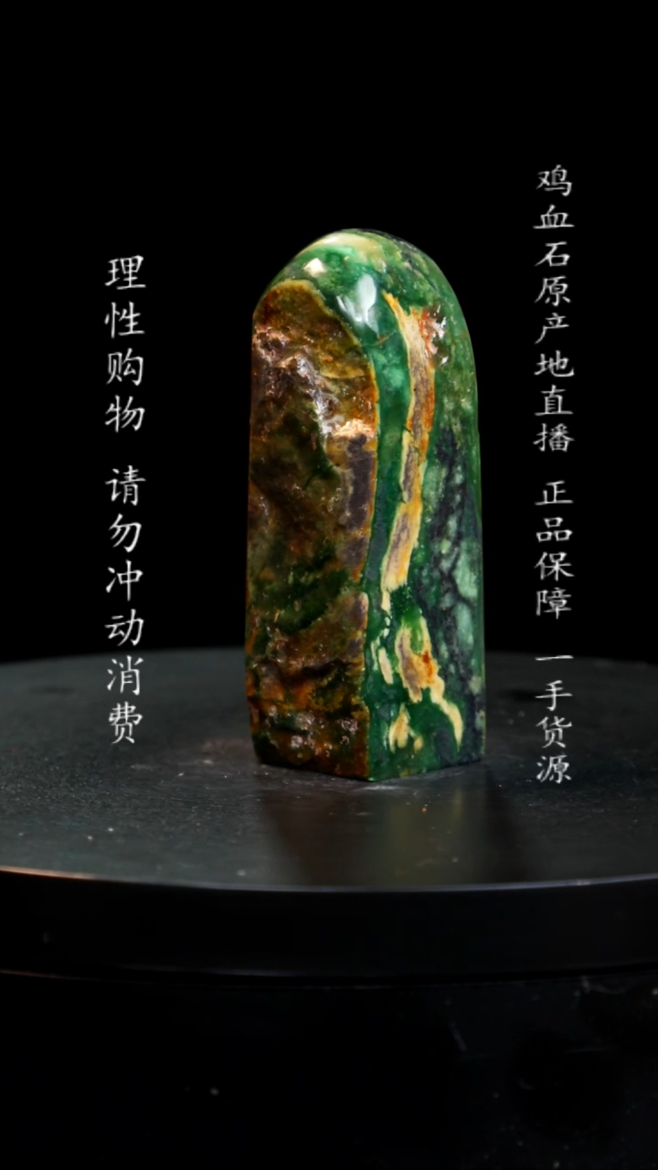 【闪购商品】昌化石帝王绿稀少品种
