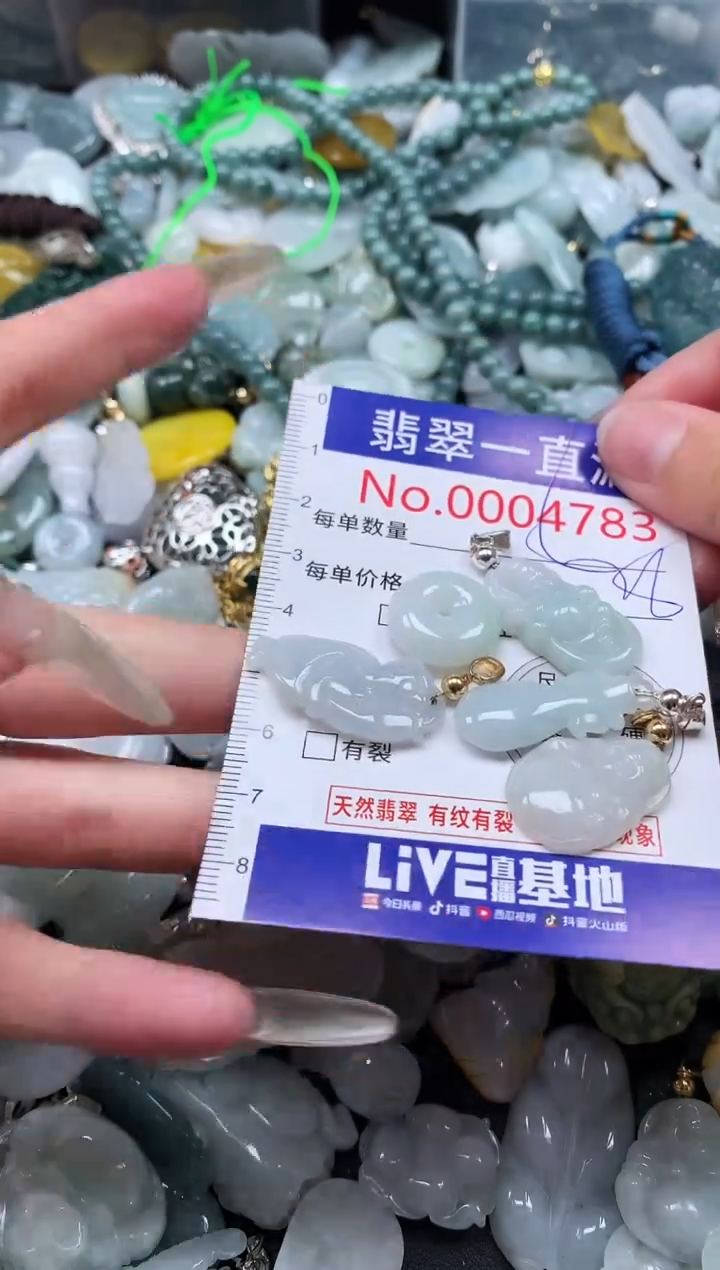 【闪购商品】翡翠吊坠(不含链)未镶嵌4783