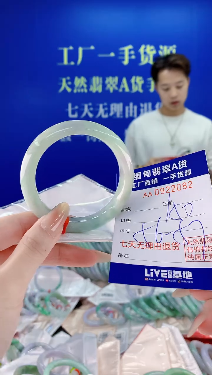 未镶嵌手镯翡翠82