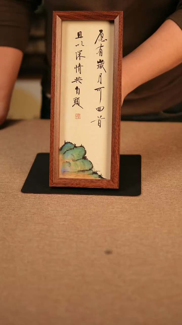 【闪购商品】书法愿有岁月可回首