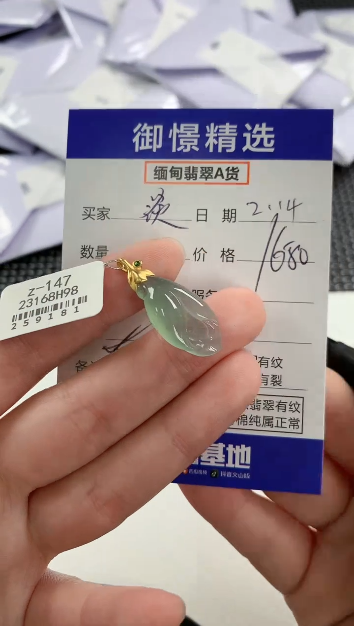 【闪购商品】翡翠颈饰18K金镶嵌57          
