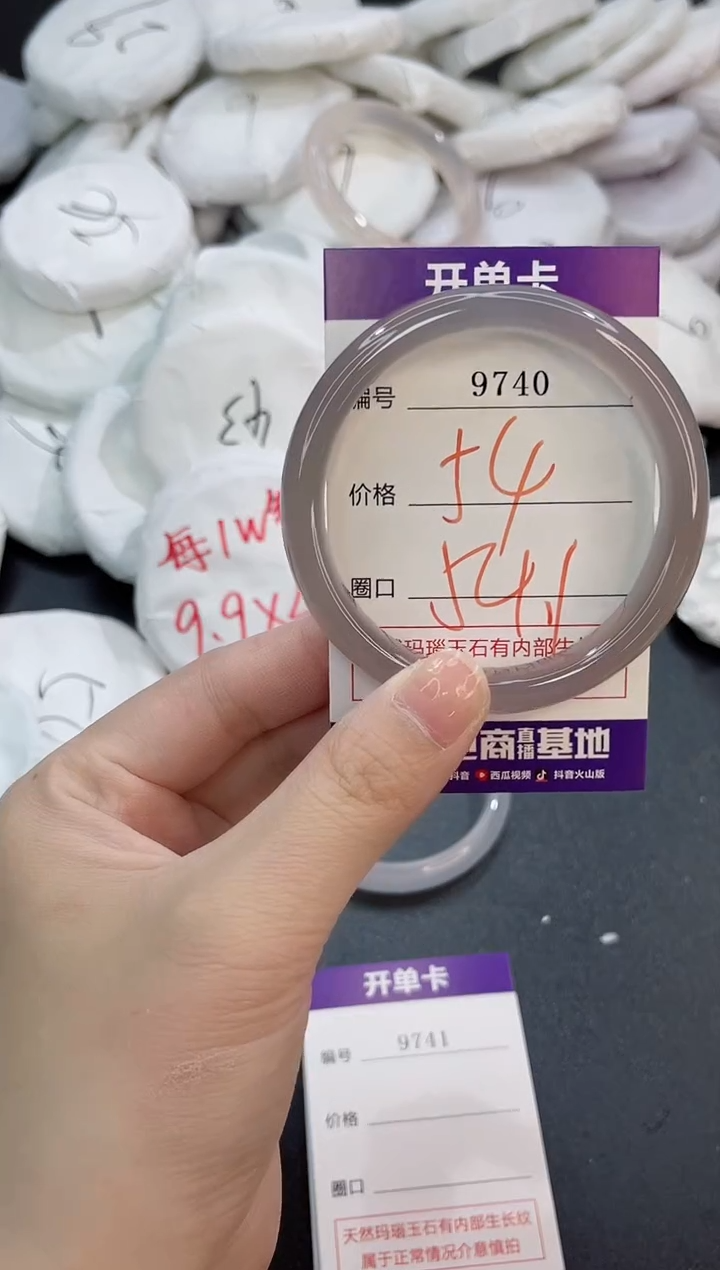 玛瑙/玉髓手镯未镶嵌9740